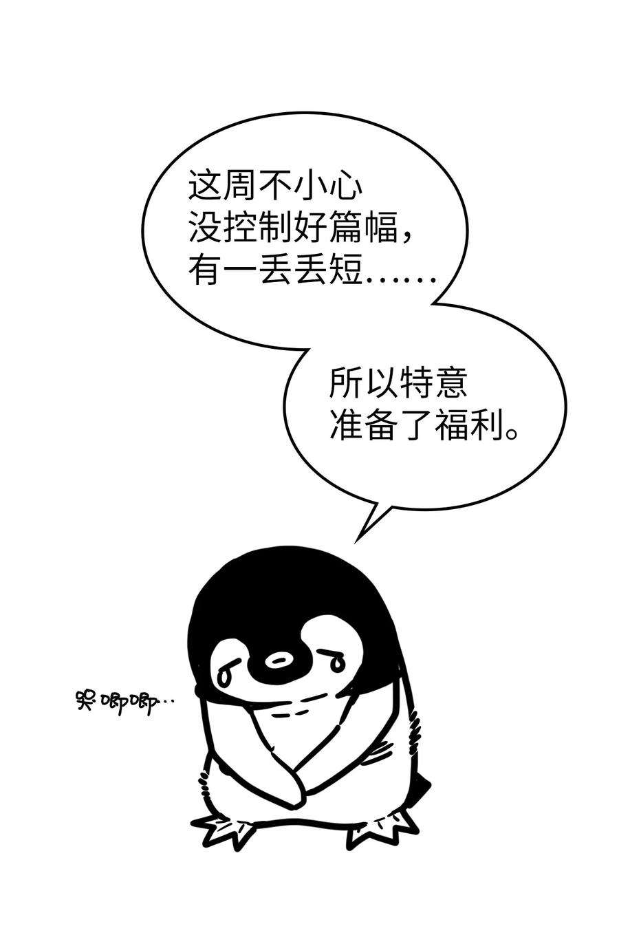 归还者的魔法要特别168 168