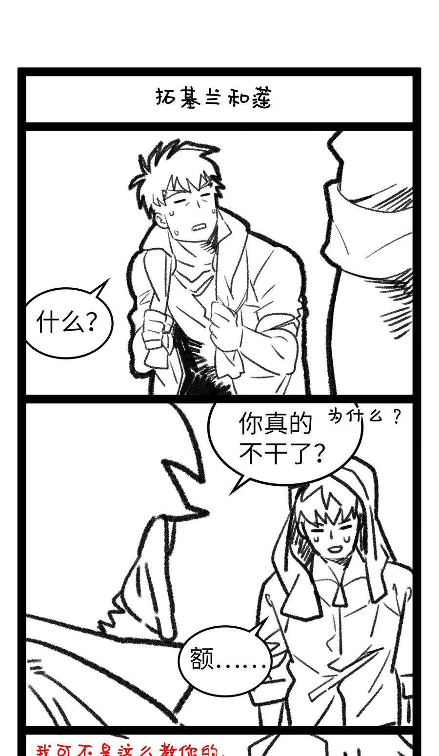 归还者的魔法要特别168 168