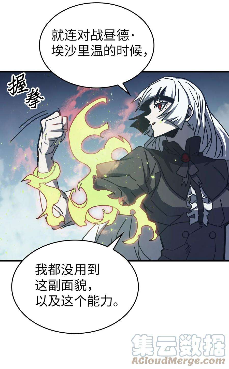 归还者的魔法要特别168 168