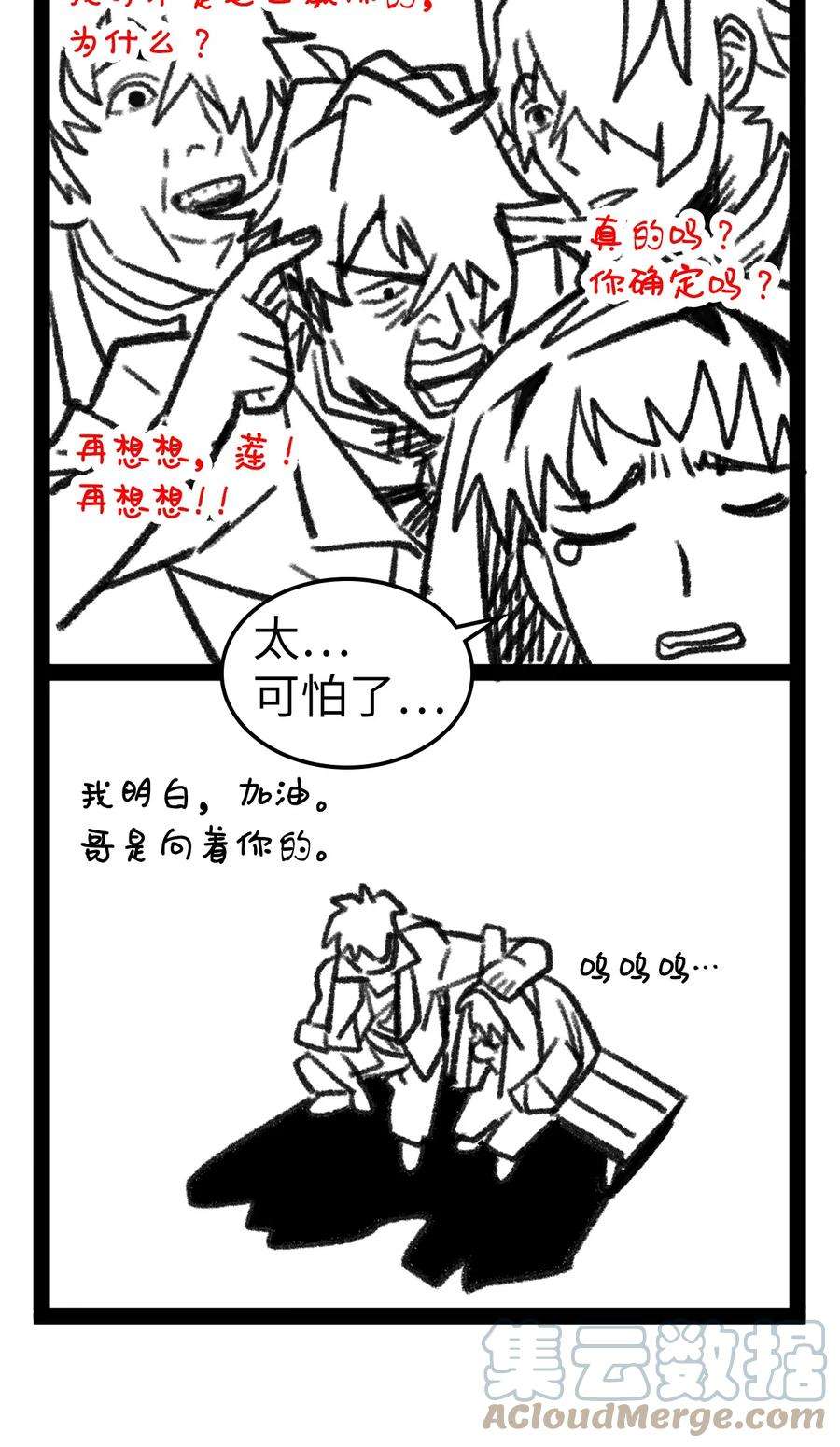 归还者的魔法要特别168 168