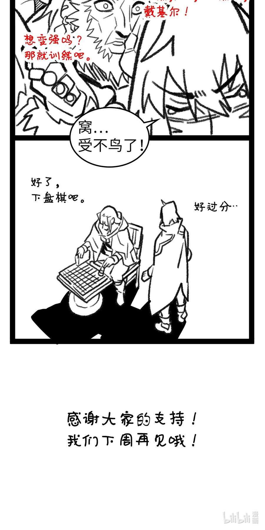 归还者的魔法要特别168 168