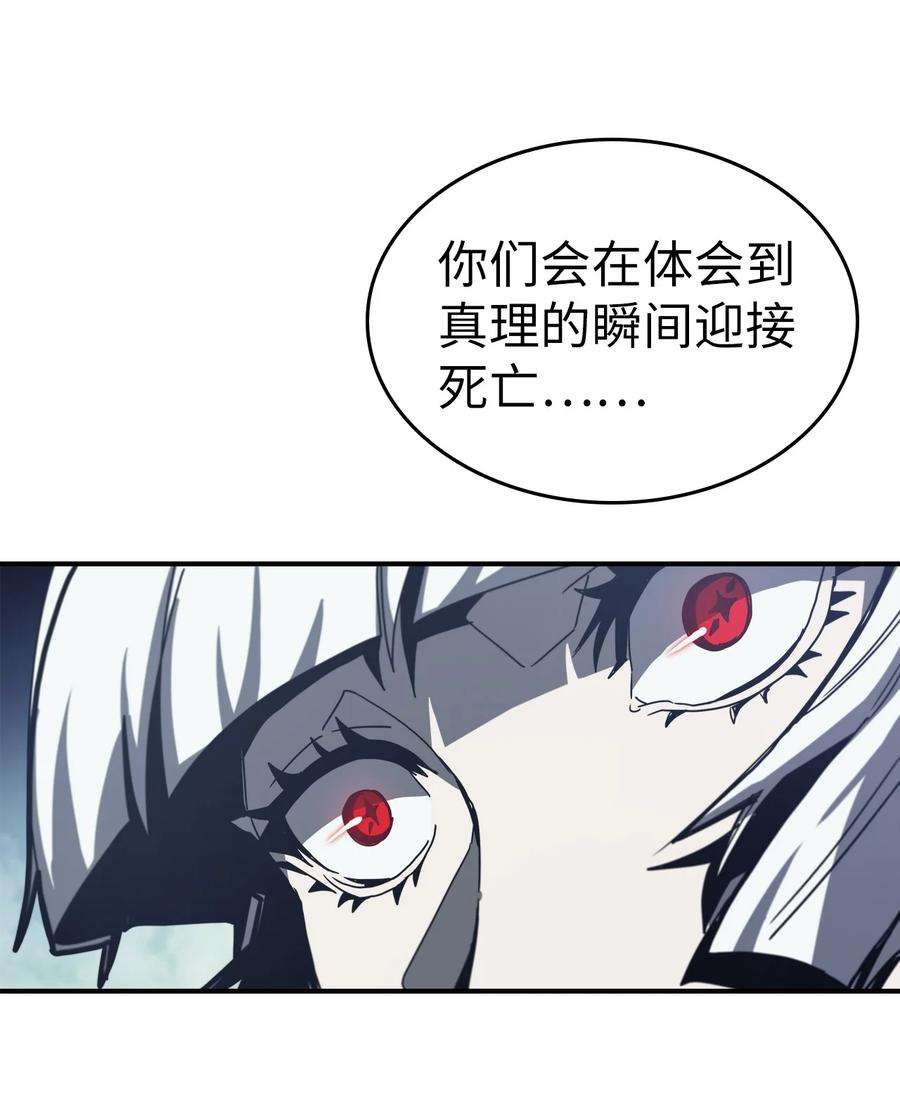 归还者的魔法要特别168 168