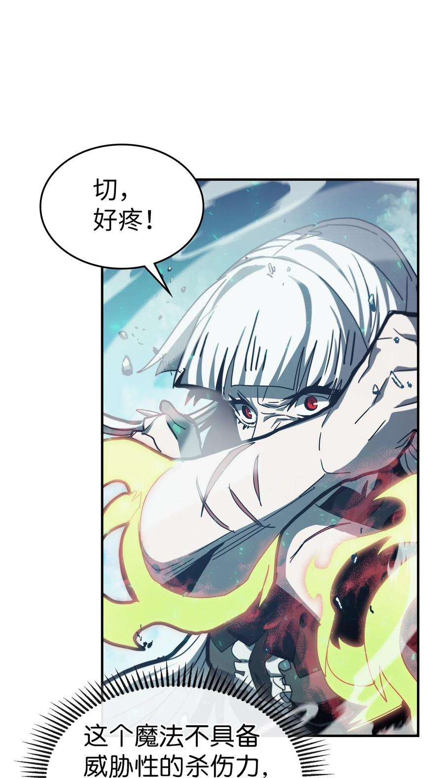 归还者的魔法要特别169 169