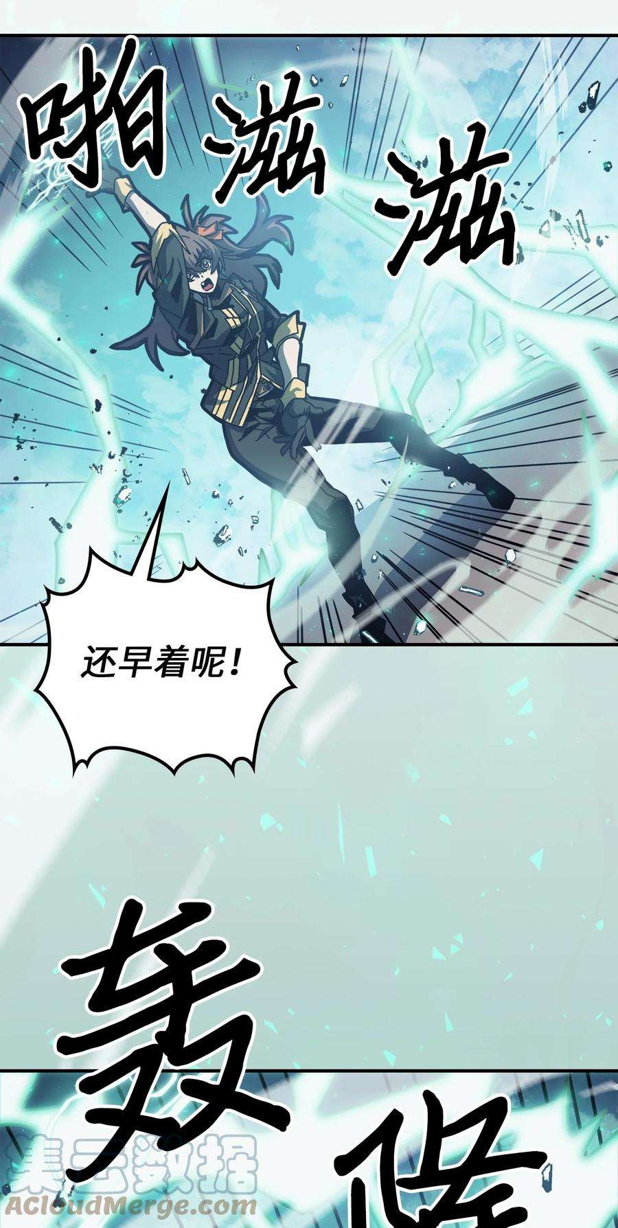 归还者的魔法要特别169 169