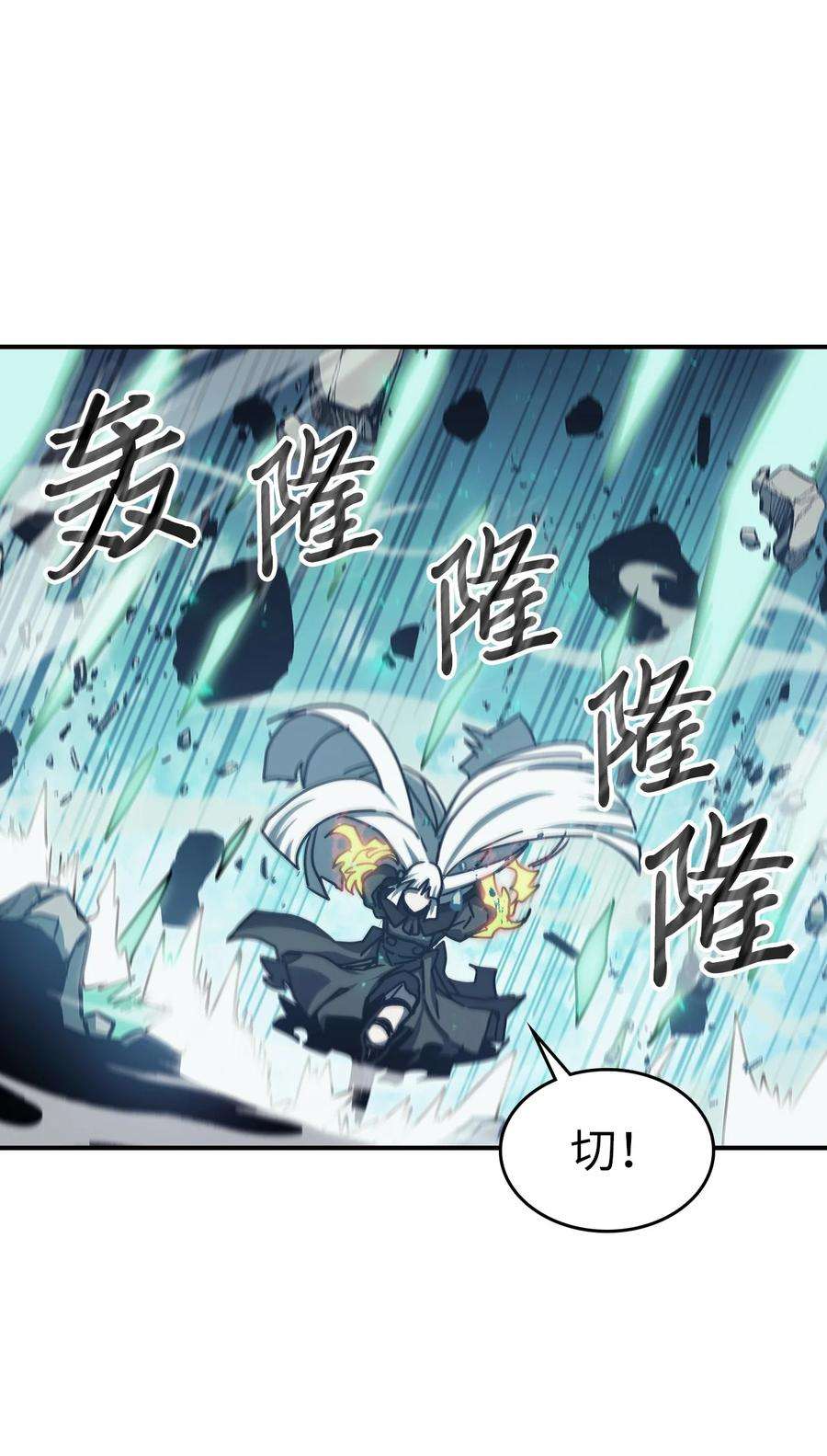 归还者的魔法要特别169 169
