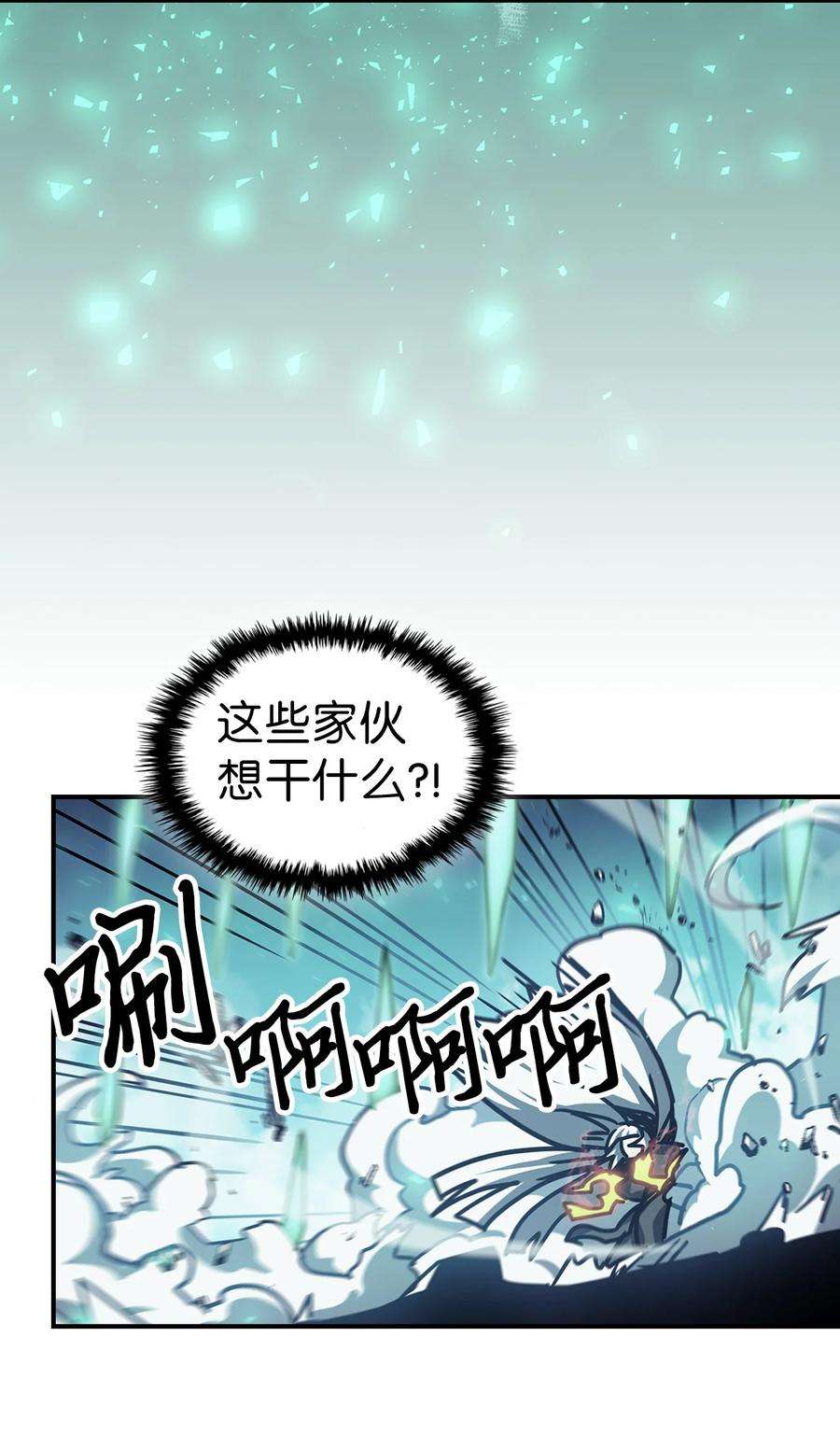归还者的魔法要特别169 169