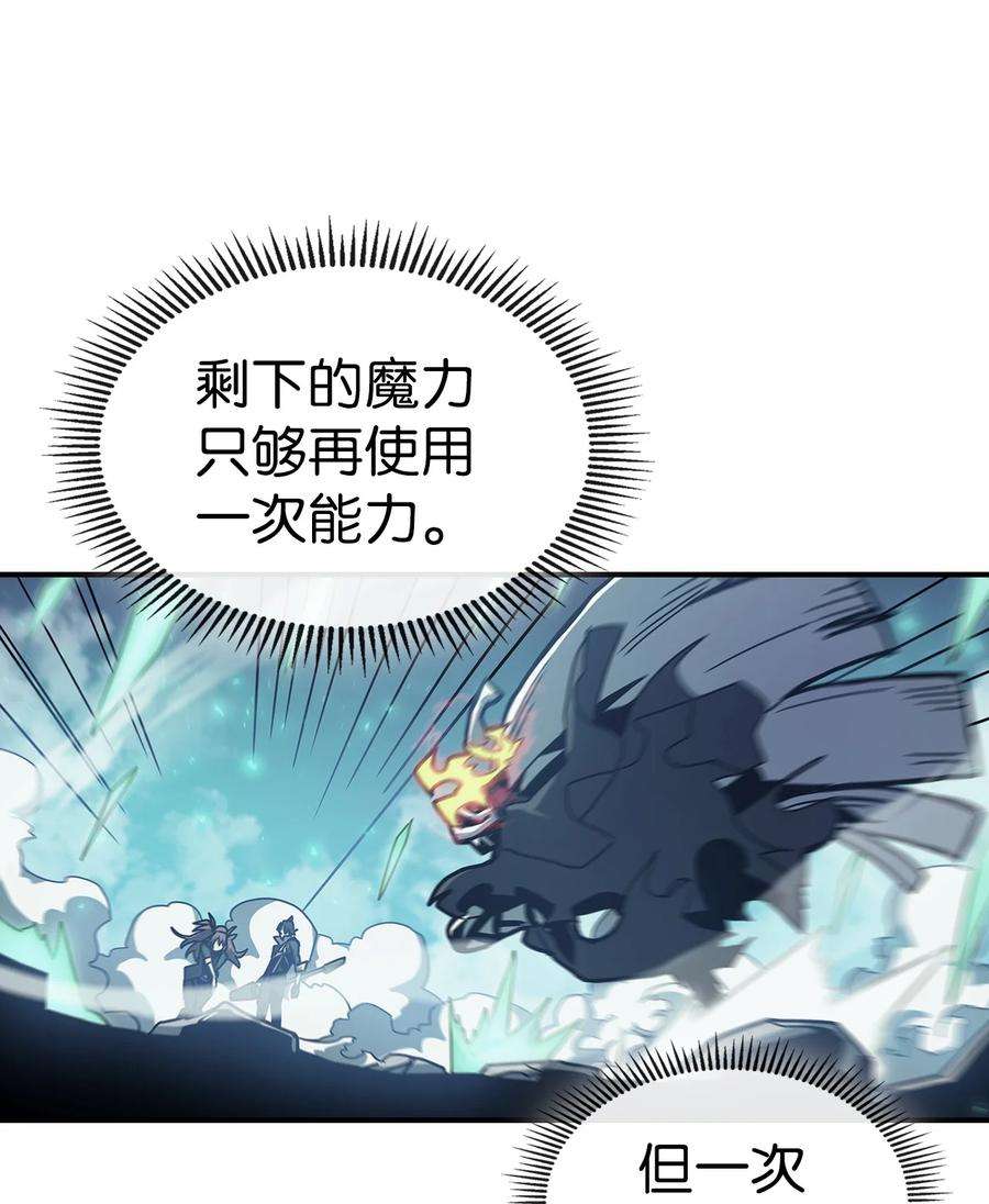 归还者的魔法要特别169 169