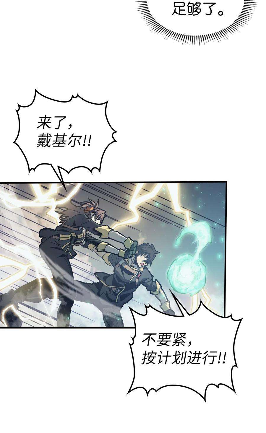 归还者的魔法要特别169 169