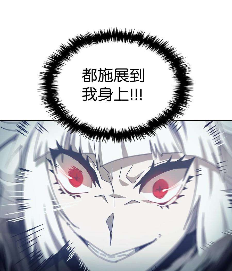 归还者的魔法要特别169 169