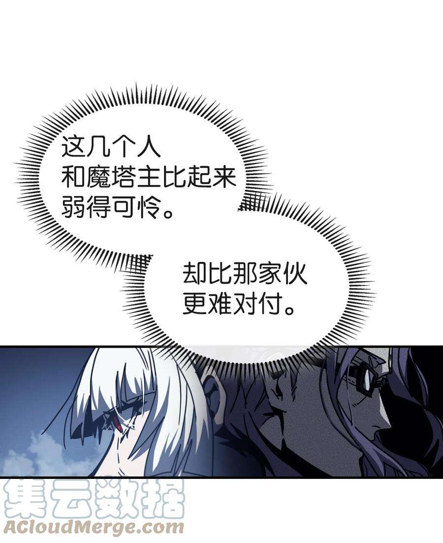归还者的魔法要特别169 169