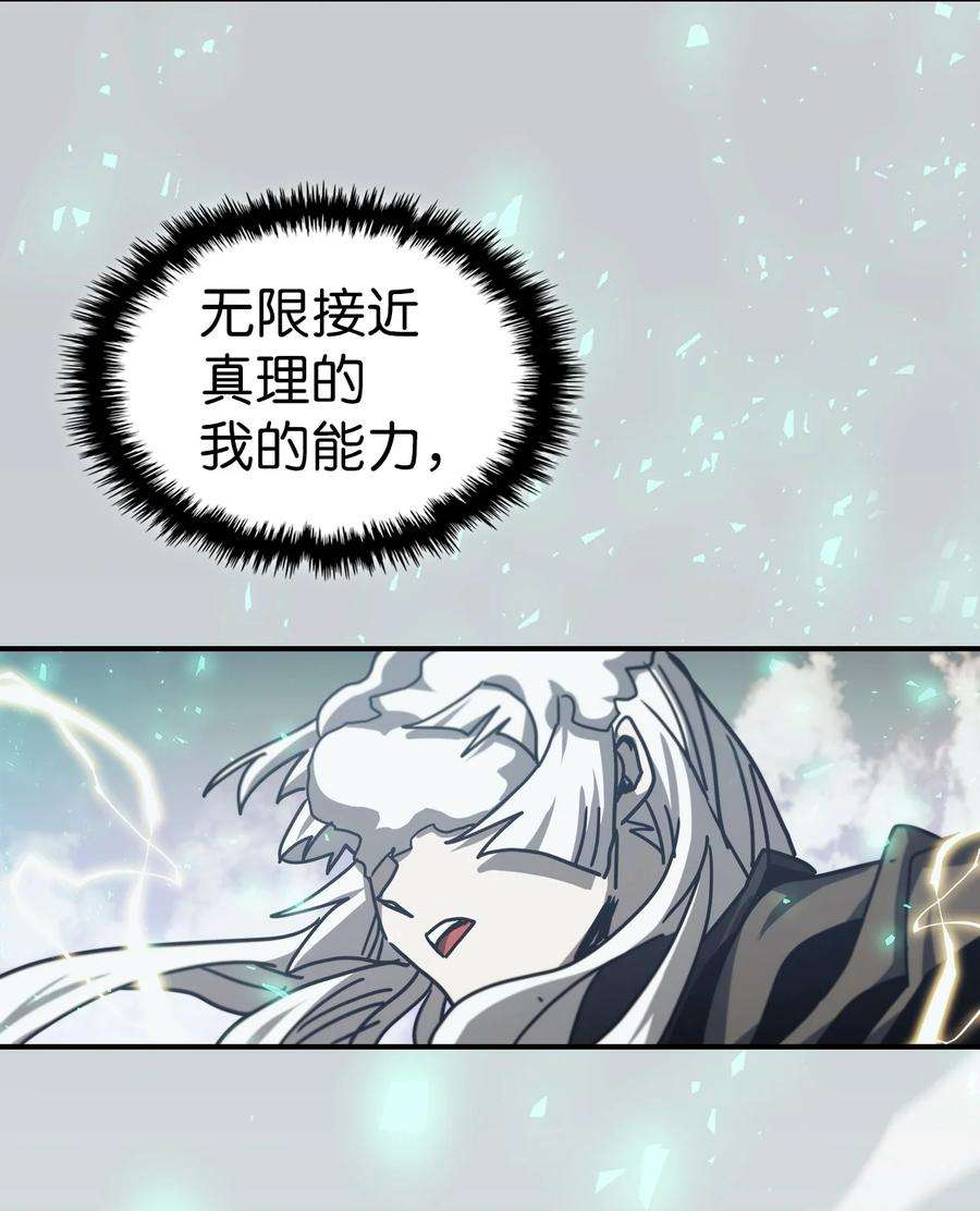 归还者的魔法要特别169 169