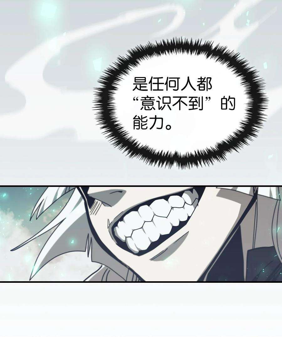 归还者的魔法要特别169 169