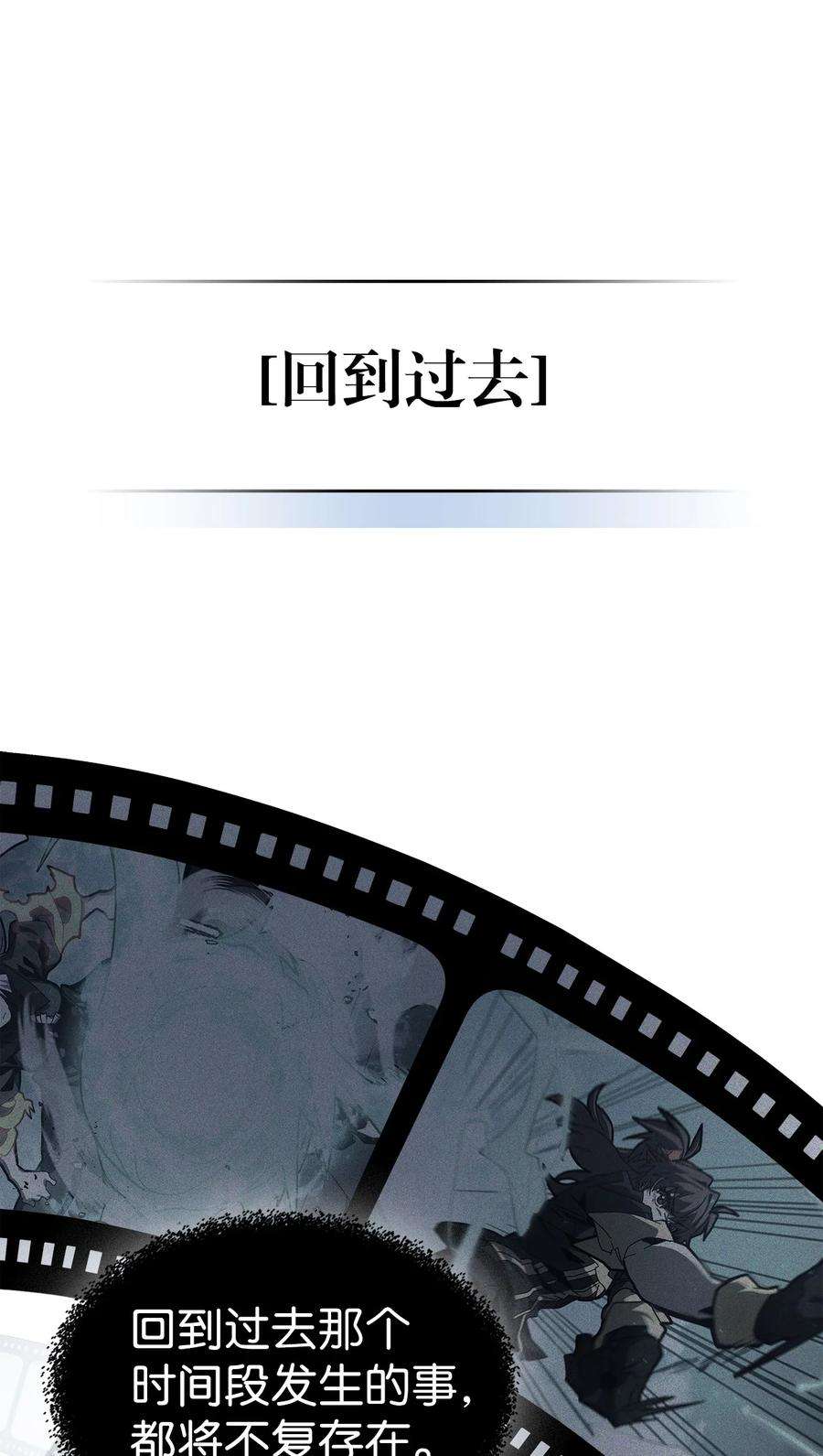 归还者的魔法要特别169 169