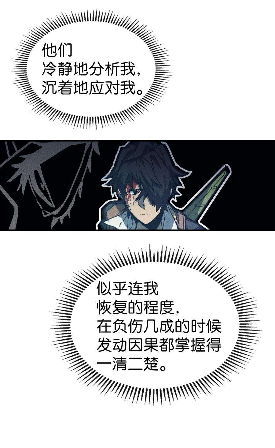 归还者的魔法要特别169 169