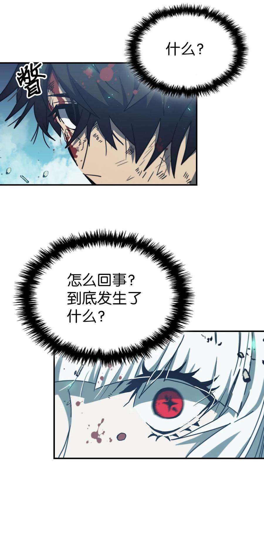 归还者的魔法要特别169 169