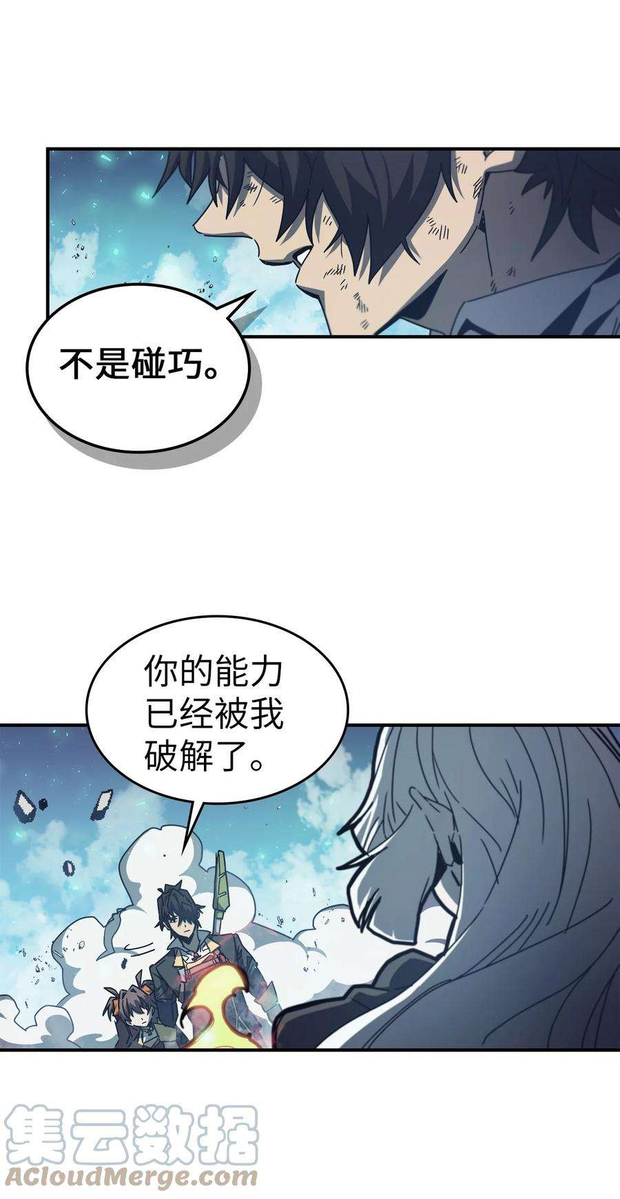 归还者的魔法要特别169 169