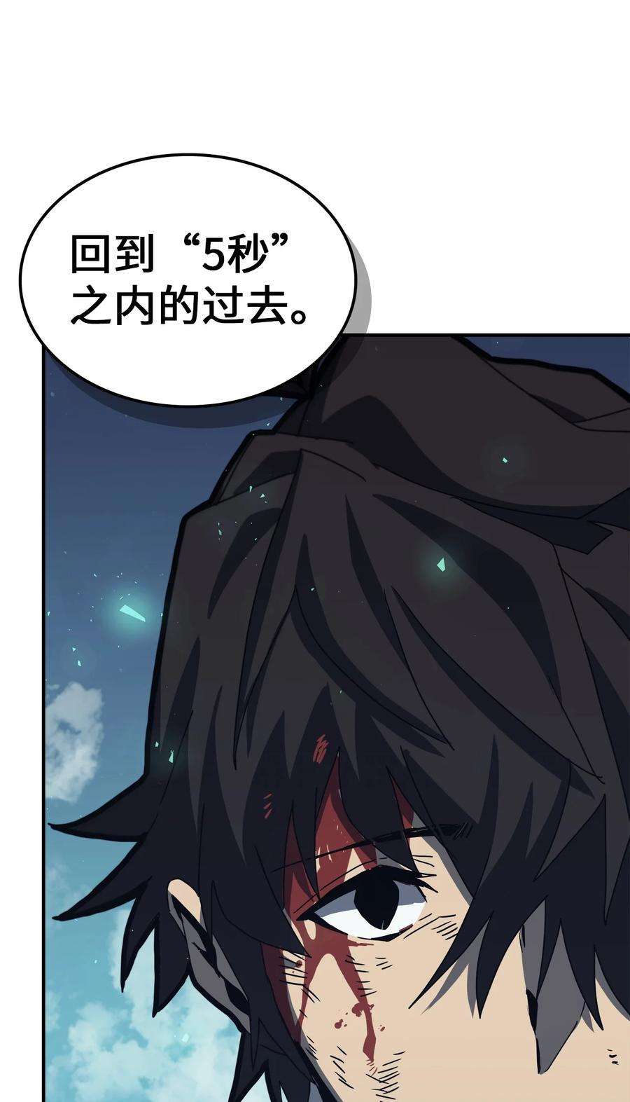 归还者的魔法要特别169 169