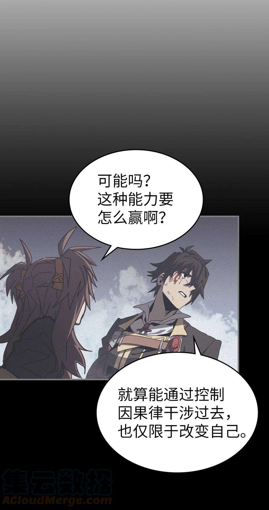 归还者的魔法要特别169 169