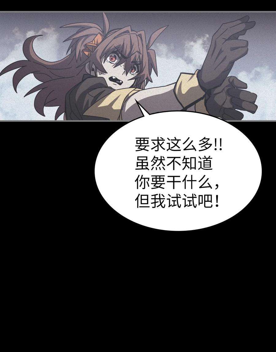 归还者的魔法要特别169 169