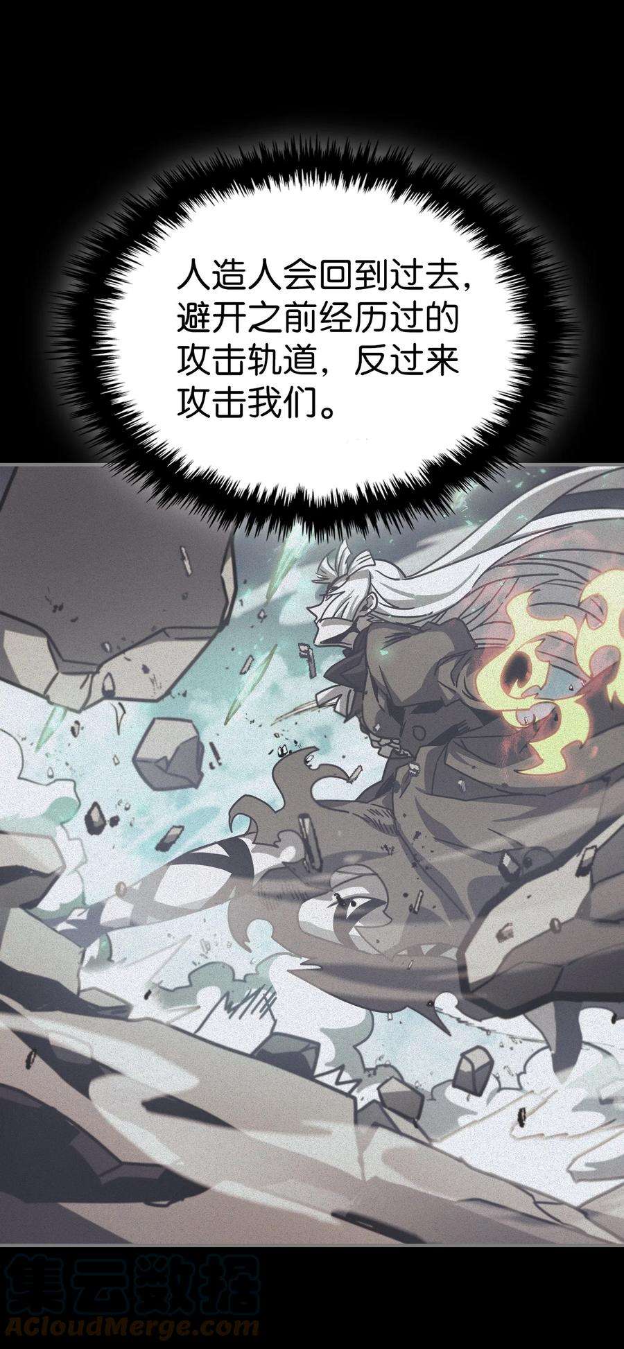归还者的魔法要特别169 169