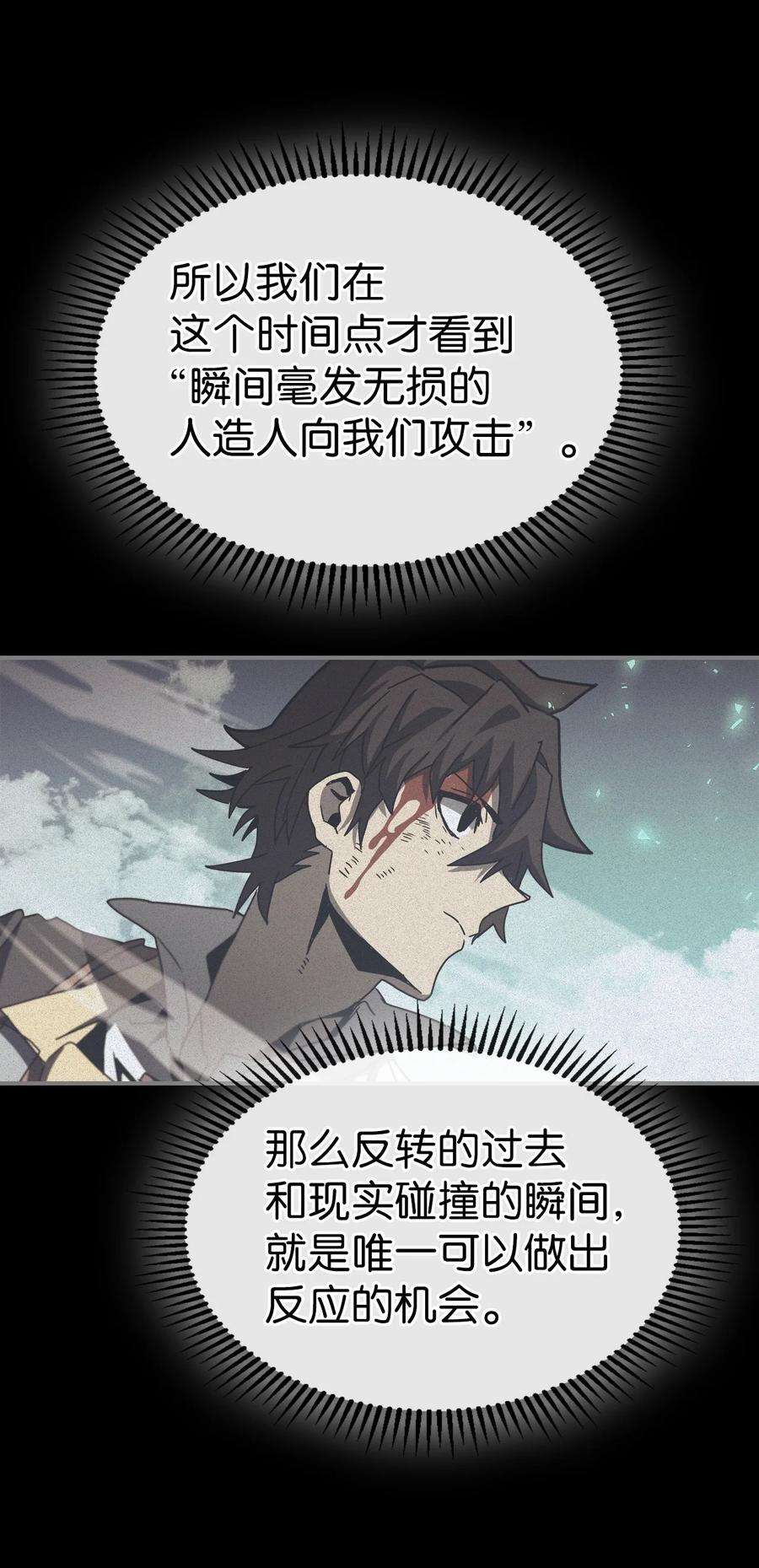归还者的魔法要特别169 169