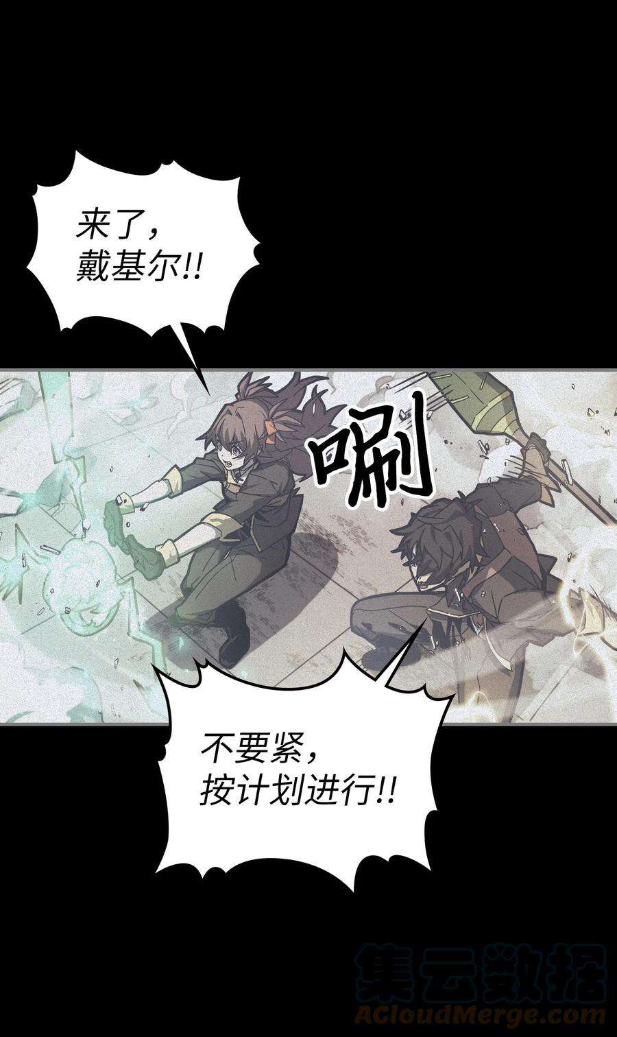 归还者的魔法要特别169 169