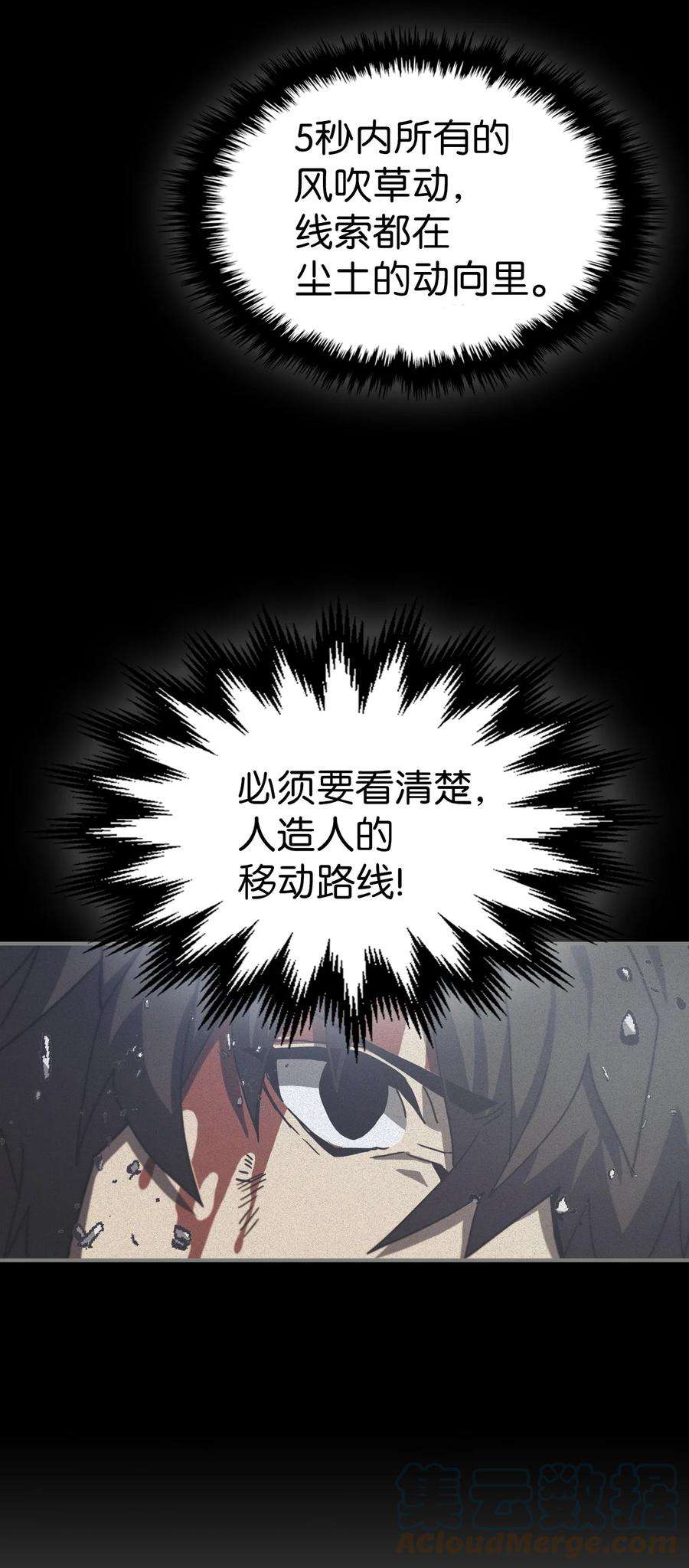 归还者的魔法要特别169 169