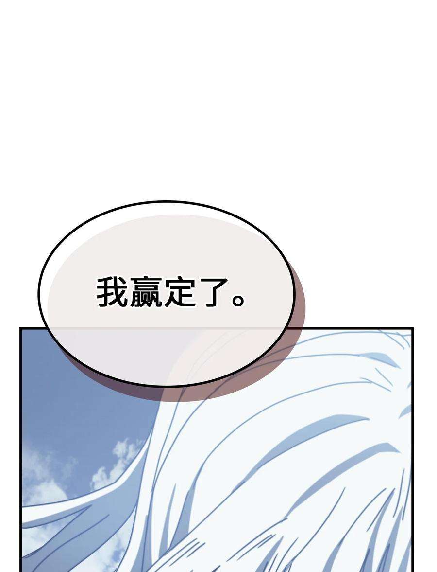 归还者的魔法要特别169 169