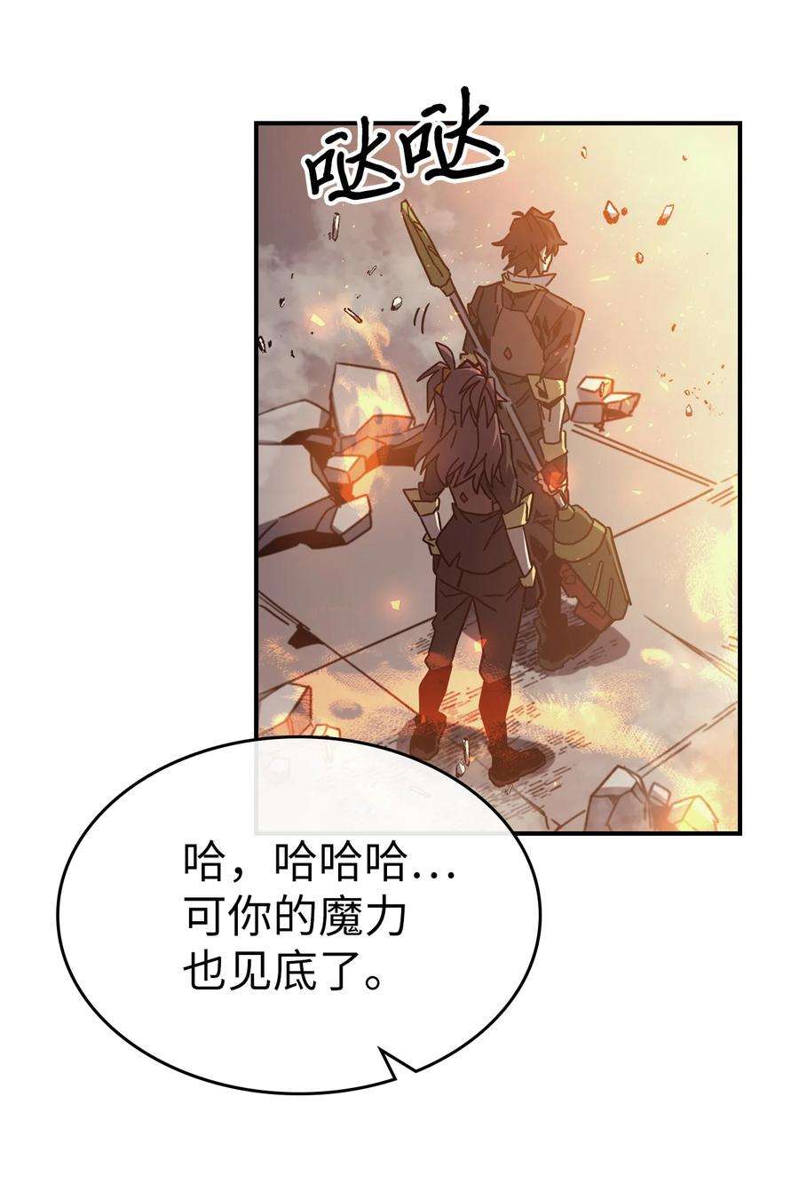归还者的魔法要特别169 169