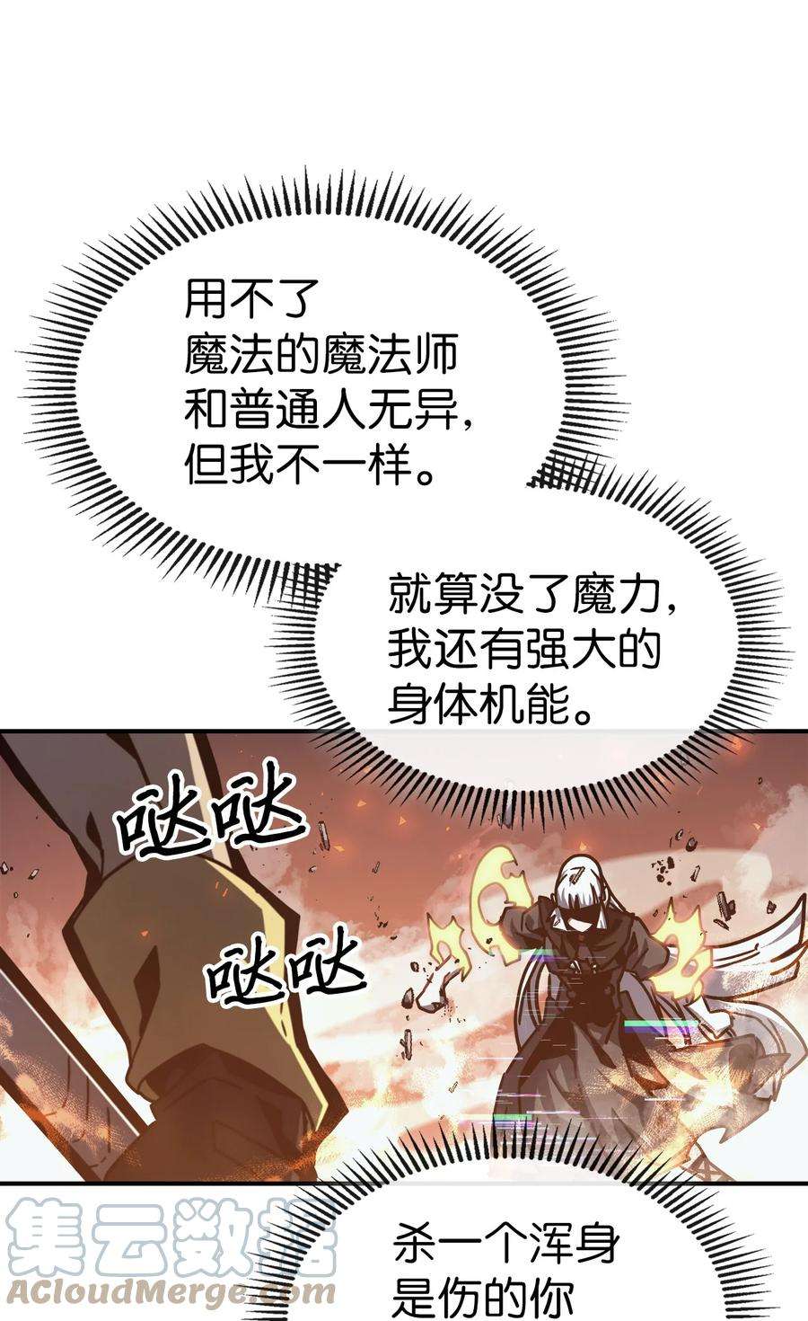归还者的魔法要特别169 169