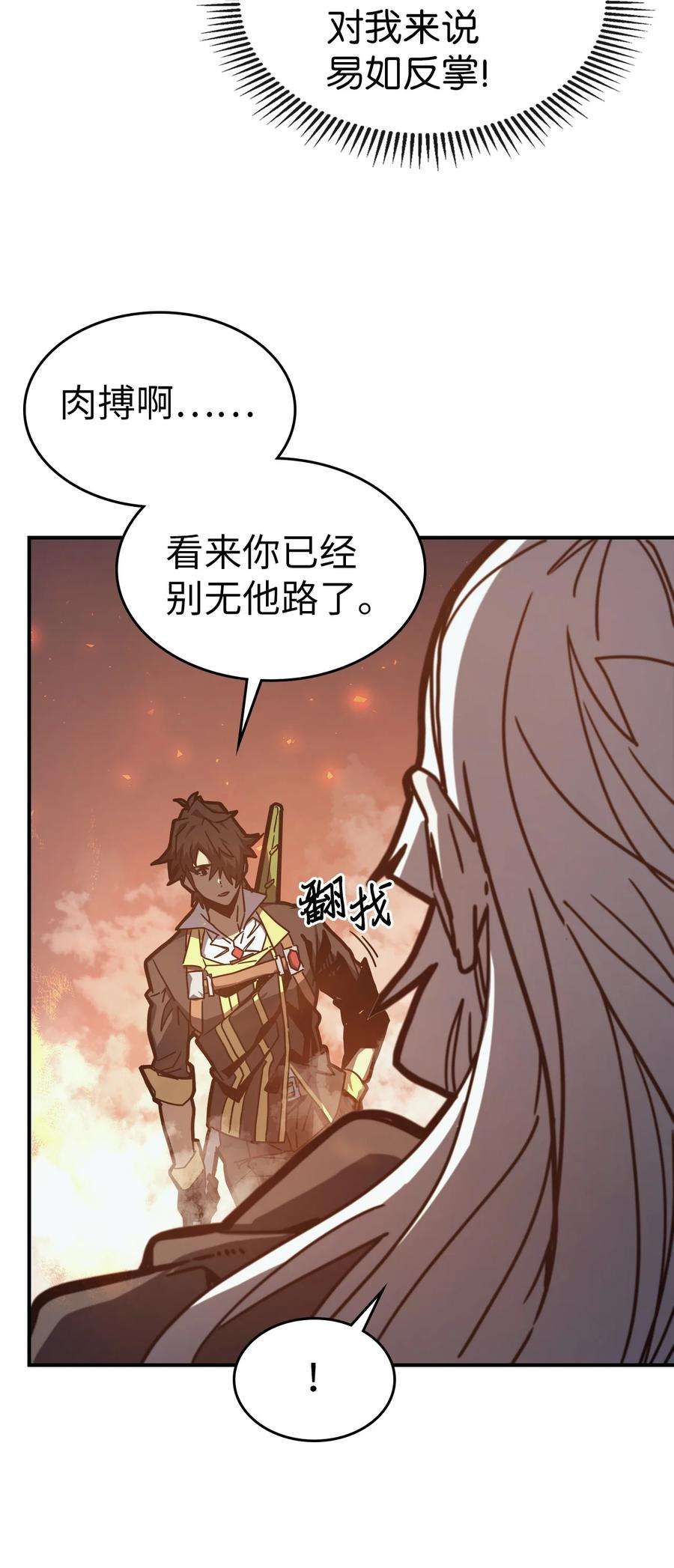 归还者的魔法要特别169 169