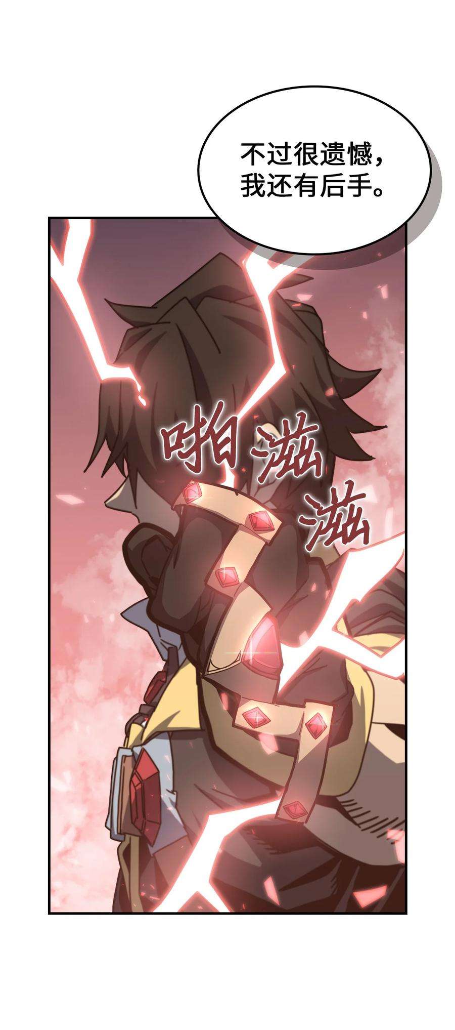 归还者的魔法要特别169 169