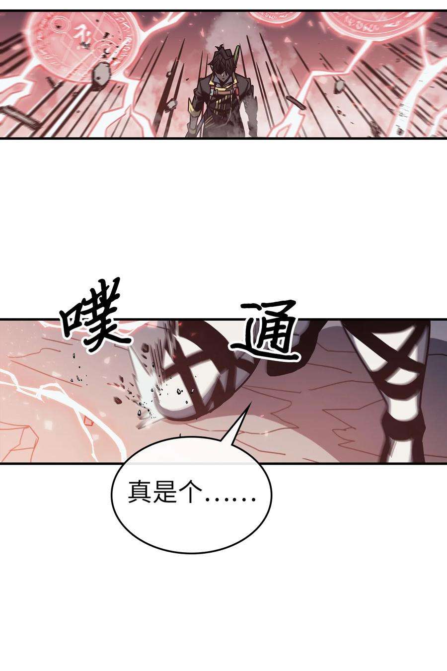 归还者的魔法要特别169 169