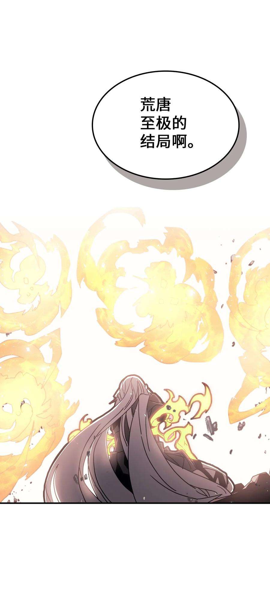 归还者的魔法要特别169 169