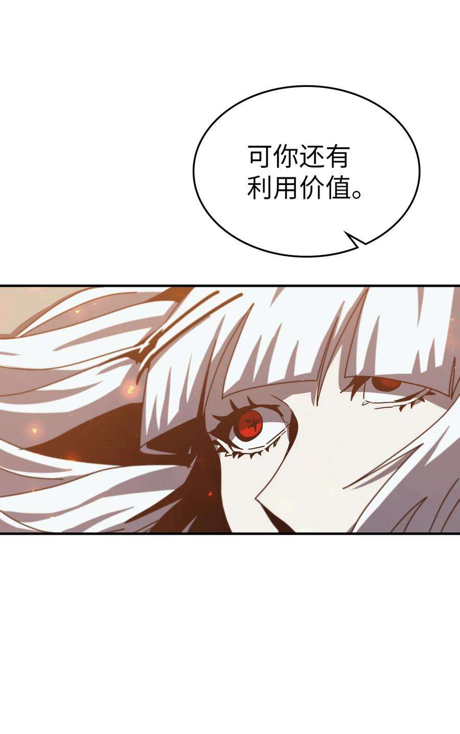 归还者的魔法要特别169 169