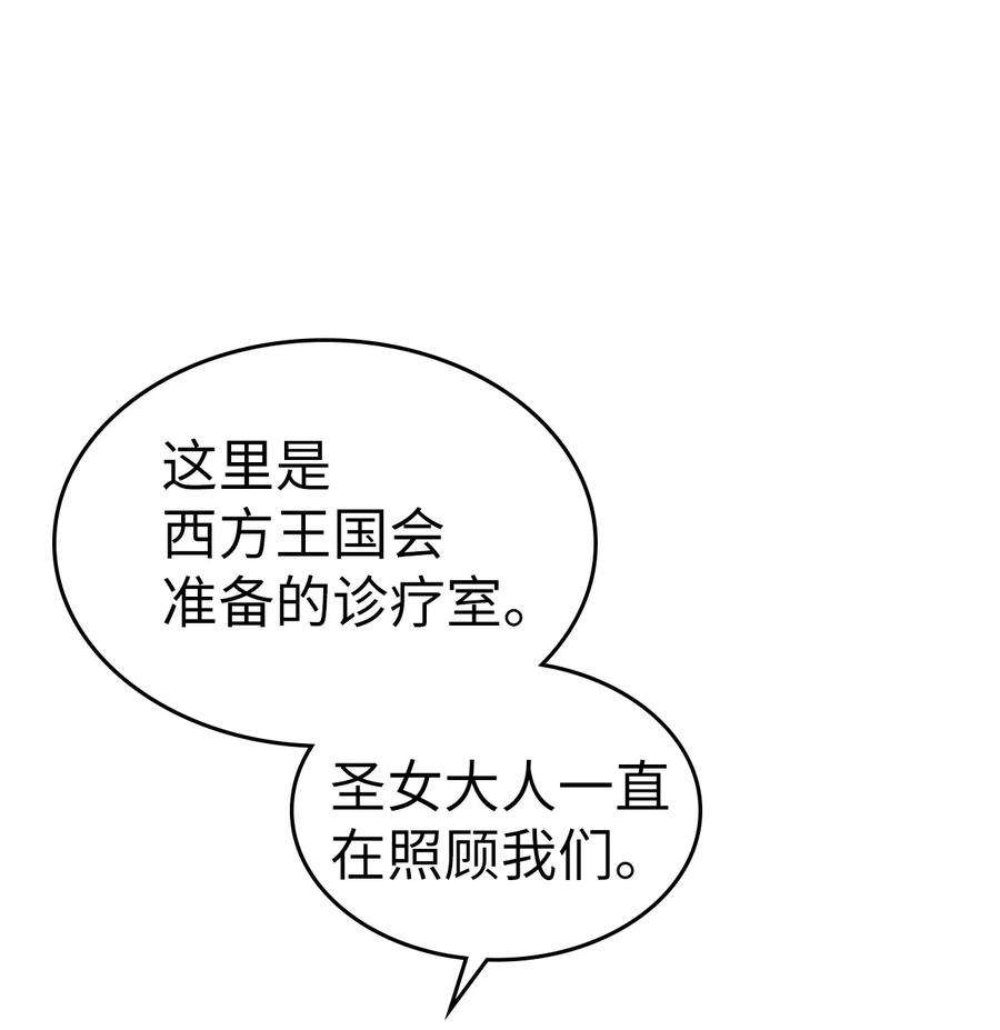 归还者的魔法要特别170 170
