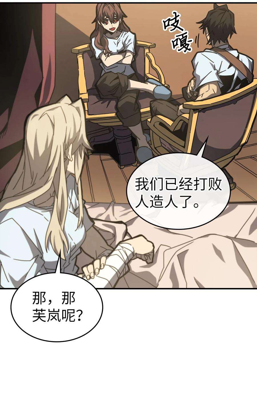 归还者的魔法要特别170 170