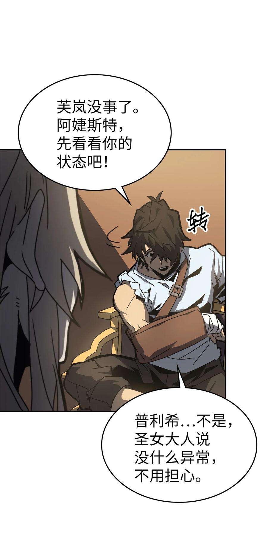 归还者的魔法要特别170 170