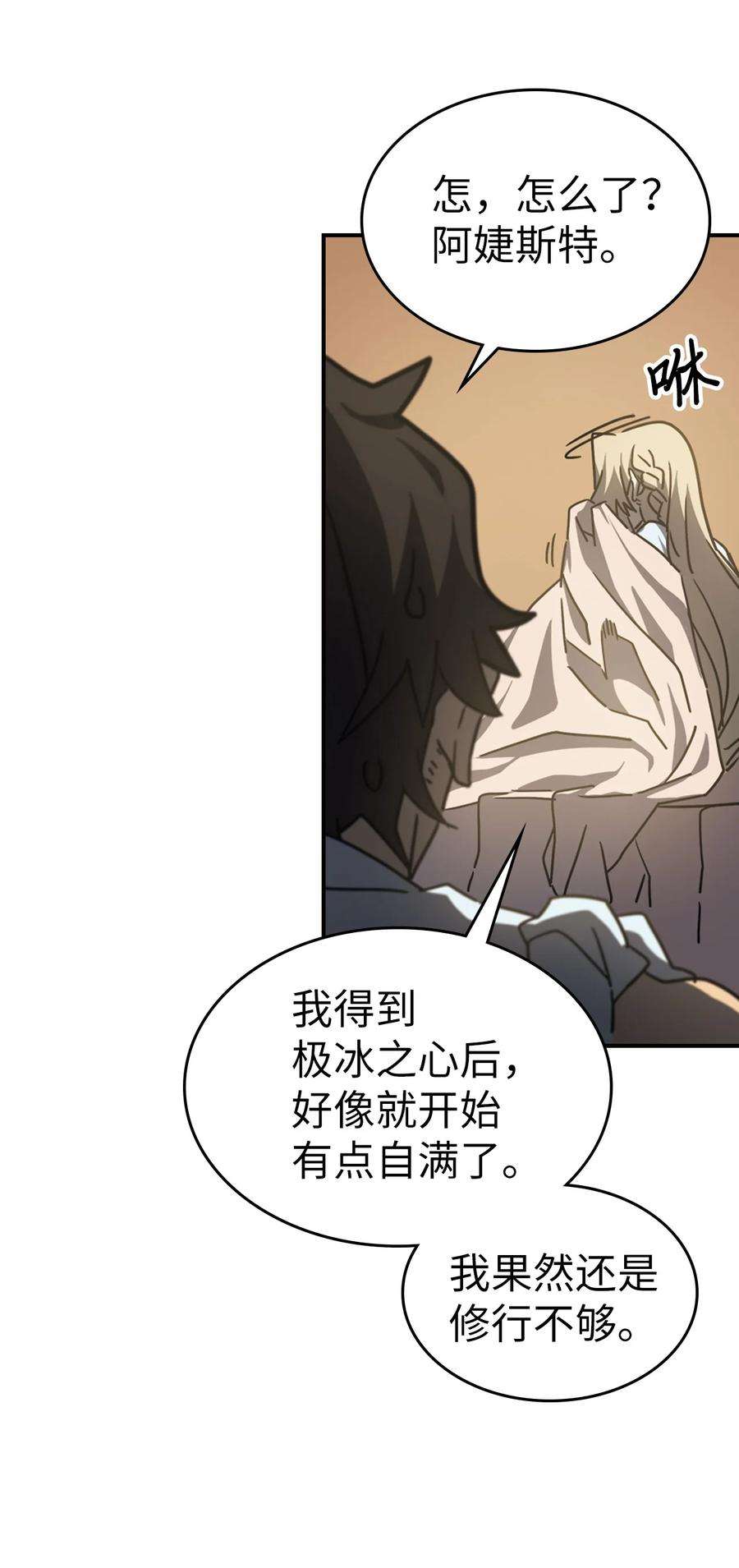 归还者的魔法要特别170 170