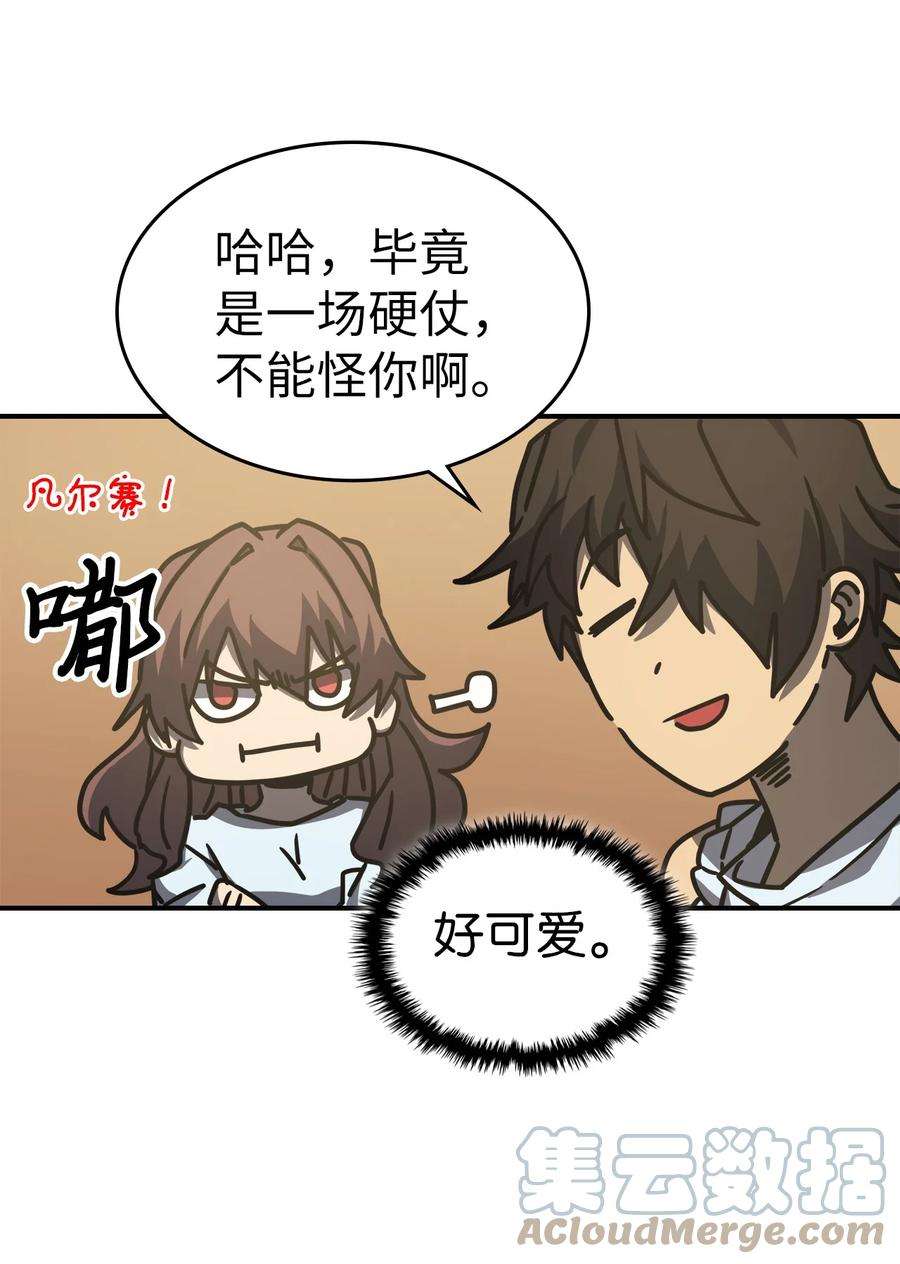 归还者的魔法要特别170 170
