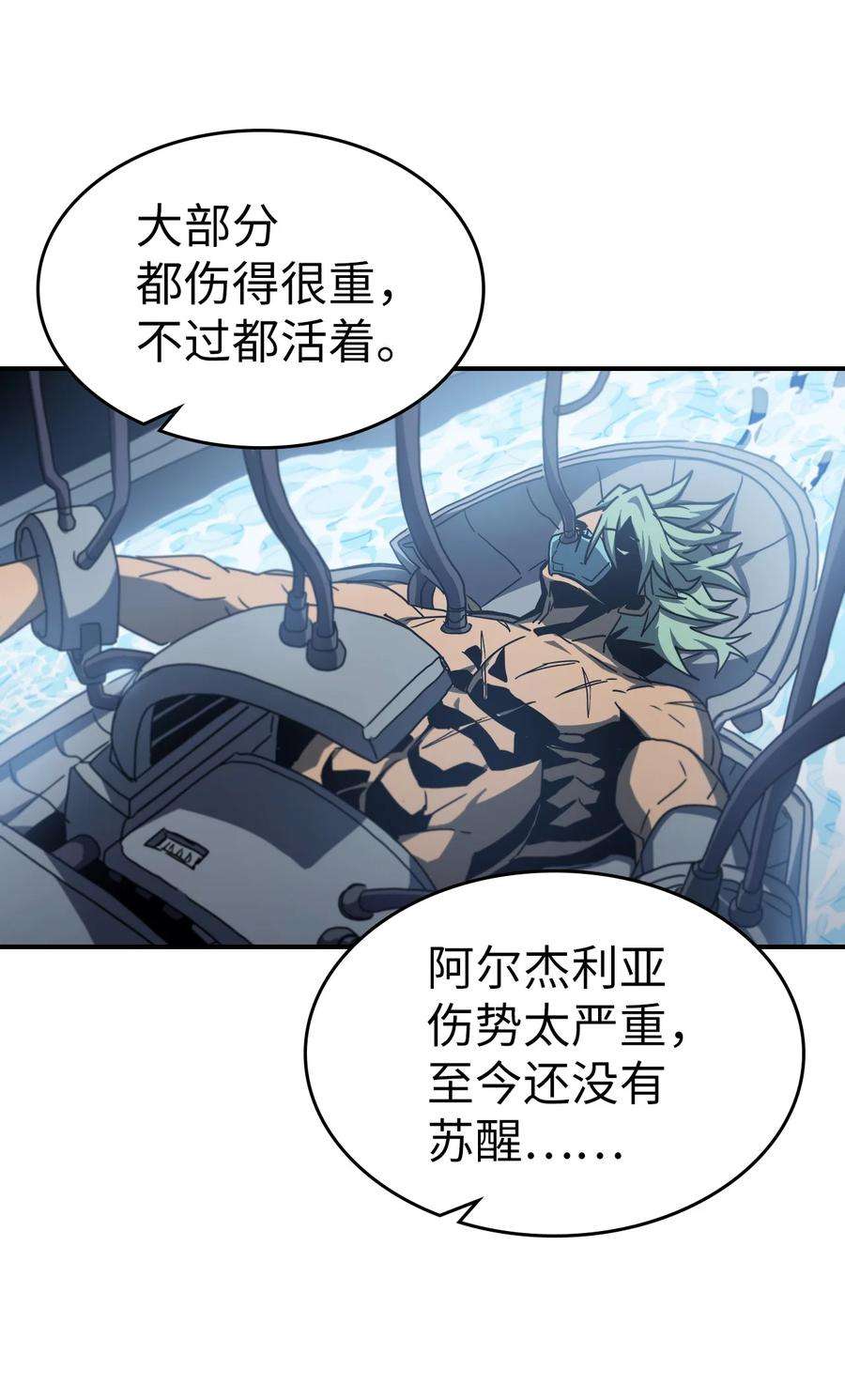 归还者的魔法要特别170 170