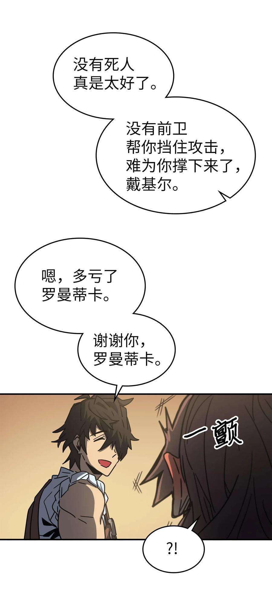 归还者的魔法要特别170 170