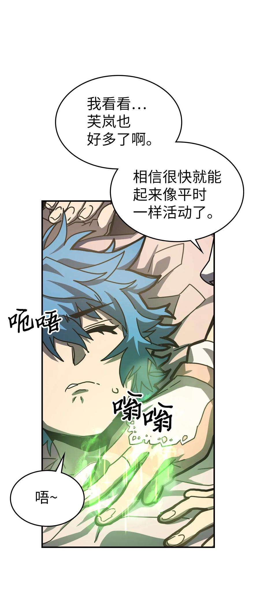 归还者的魔法要特别170 170