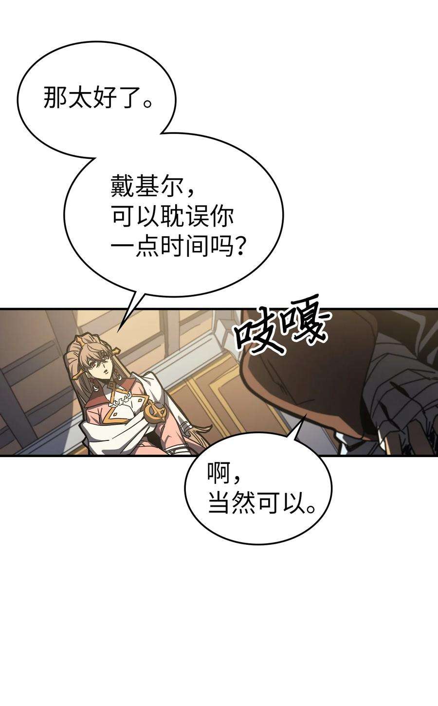 归还者的魔法要特别170 170
