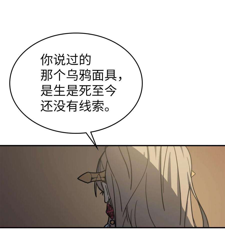 归还者的魔法要特别170 170