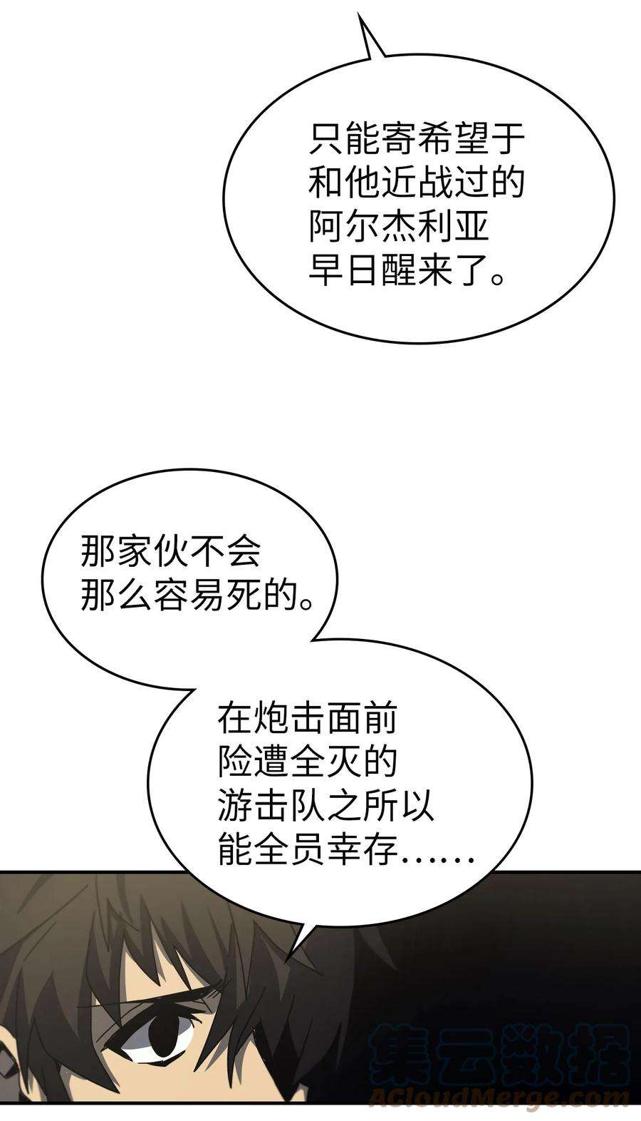归还者的魔法要特别170 170