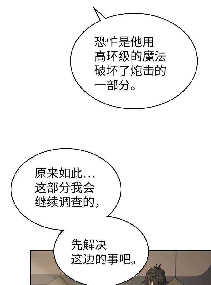 归还者的魔法要特别170 170