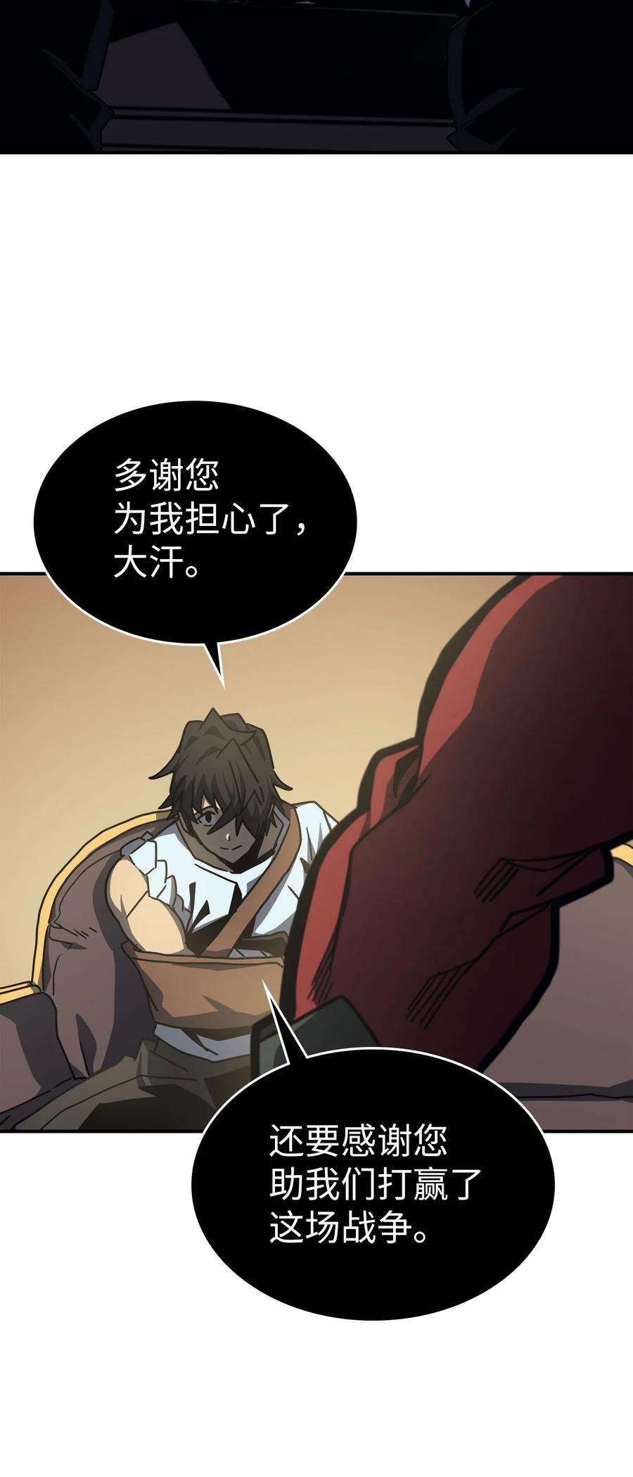 归还者的魔法要特别170 170