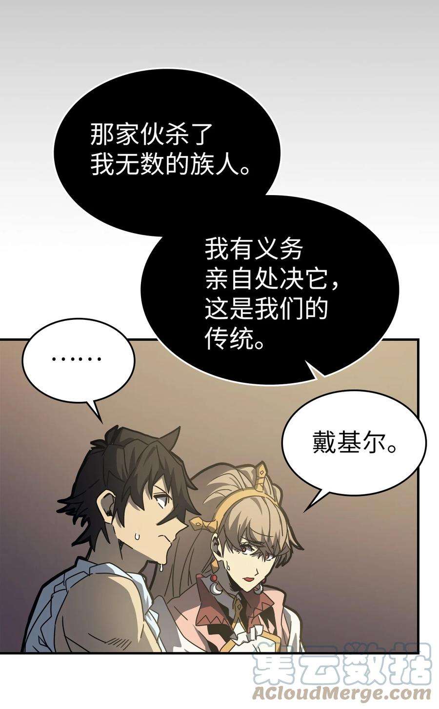 归还者的魔法要特别170 170