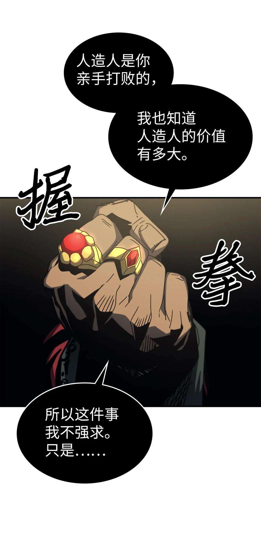 归还者的魔法要特别170 170
